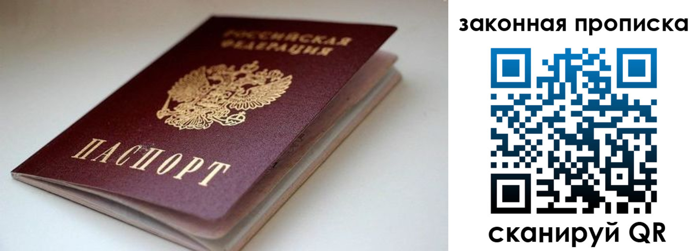 прописка для кредита в Чистополье