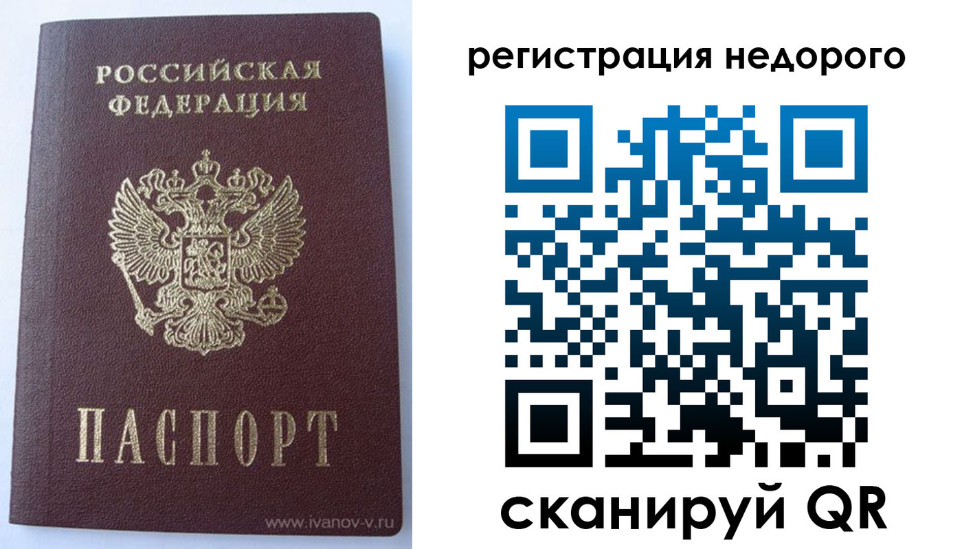 прописка регистрация в Чистополье