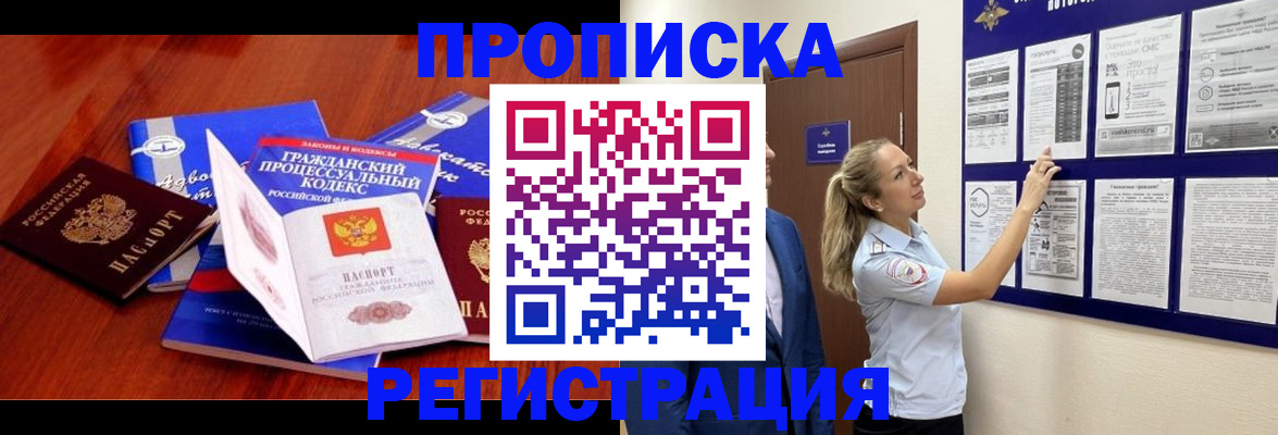 прописка иностранных граждан в Чистополье