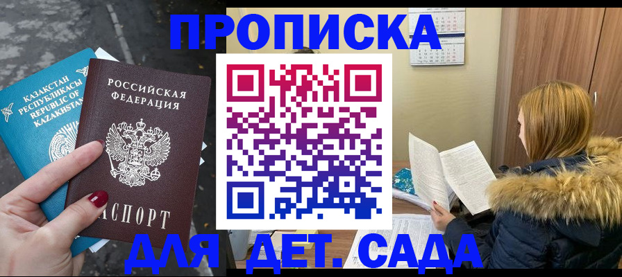 прописка от собственника в Чистополье