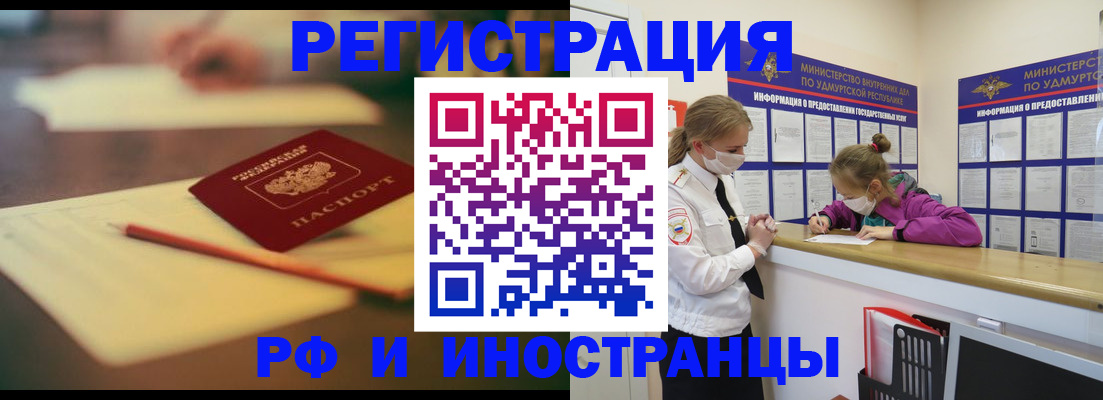временная регистрация недорого в Чистополье