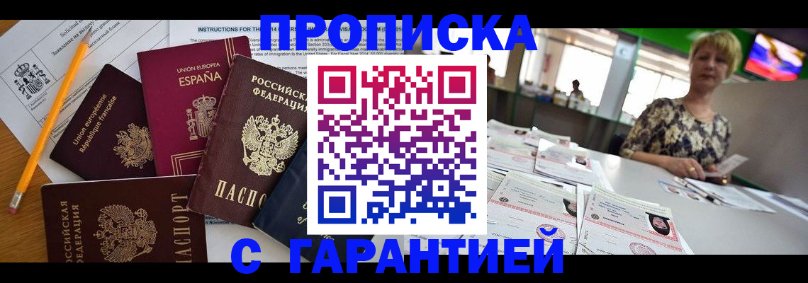 прописка для школы в Чистополье